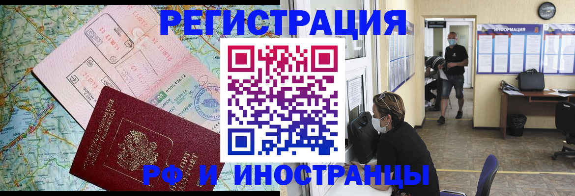 регистрация в Северске